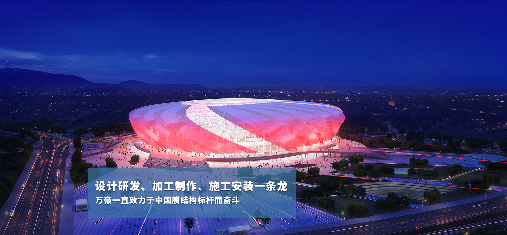 中国黑料不打烊 - 全天候爆料更新引擎-ETFE膜结构